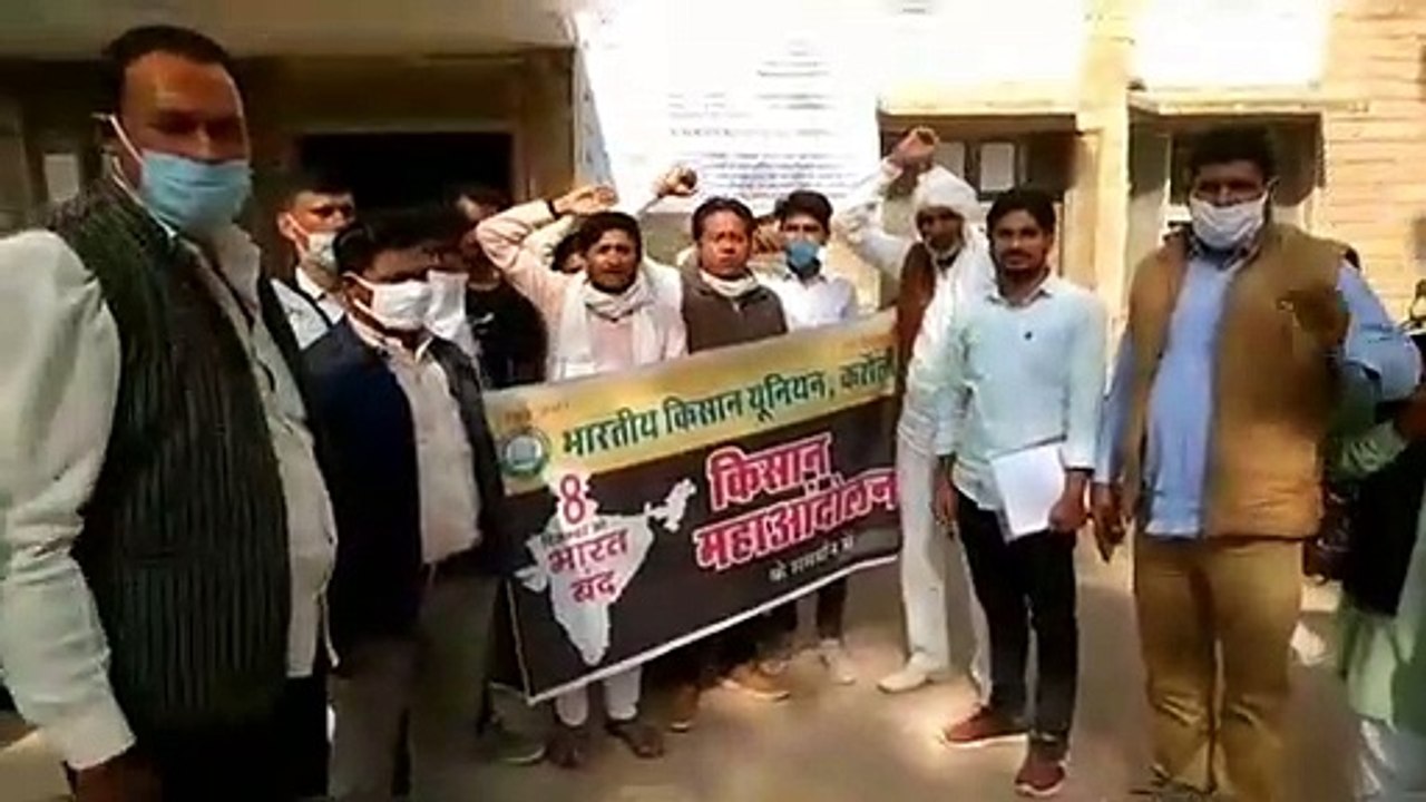 नए कृषि कानूनों के विरोध में  किसानों ने किया प्रदर्शन