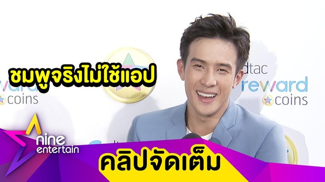 “เจมส์ มาร์” เผยวิธีปั้นซิกซ์แพ็ก อวดหุ่นแซ่บยันไม่ใช้แอป (คลิปจัดเต็ม)