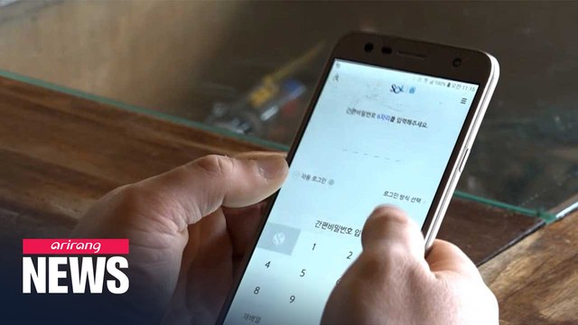 S. Korea to allow private firms to issue online verification certificates