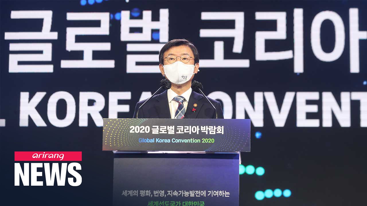 'Global Korea Convention 2020' kicks off