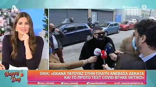 Snik: Οι πρώτες δηλώσεις για τα test κορονοϊού που βγήκαν θετικά και μετά αρνητικά
