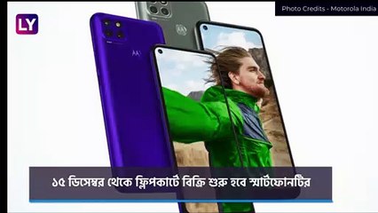 Moto G9 Power Smartphone: Motorola বাজারে নিয়ে এল আকর্ষণীয় দামে দুর্দান্ত স্মার্টফোন