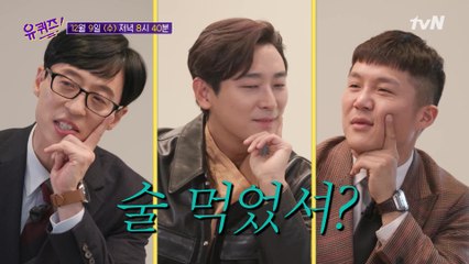 [선공개] 주지훈 자기님과의 월클 토크☆ 정우성 자기님과의 술자리 비하인드 공개!?