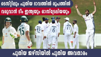 Team India reveal new Test jersey Vs Australia | Oneindia Malayalam