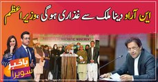 Granting NRO to opposition tantamount to treason: PM Imran