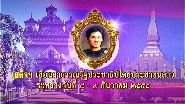 ข่าวในพระราชสำนัก วันพุธที่ 9 ธันวาคม 2558 (ช่อง 3)