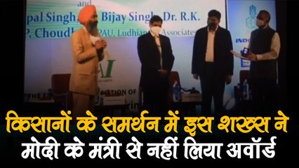 Farmers के समर्थन में PAU के सोइल केमिस्ट प्रिंसिपल ने Modi के मंत्री से अवॉर्ड लेने से किया इनकार