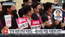 최형두 국민의힘 원내대변인에게 묻는 공수처