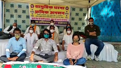 फीस को लेकर फसाद जारी, अब अभिभावकों ने शुरू किया क्रमिक अनशन