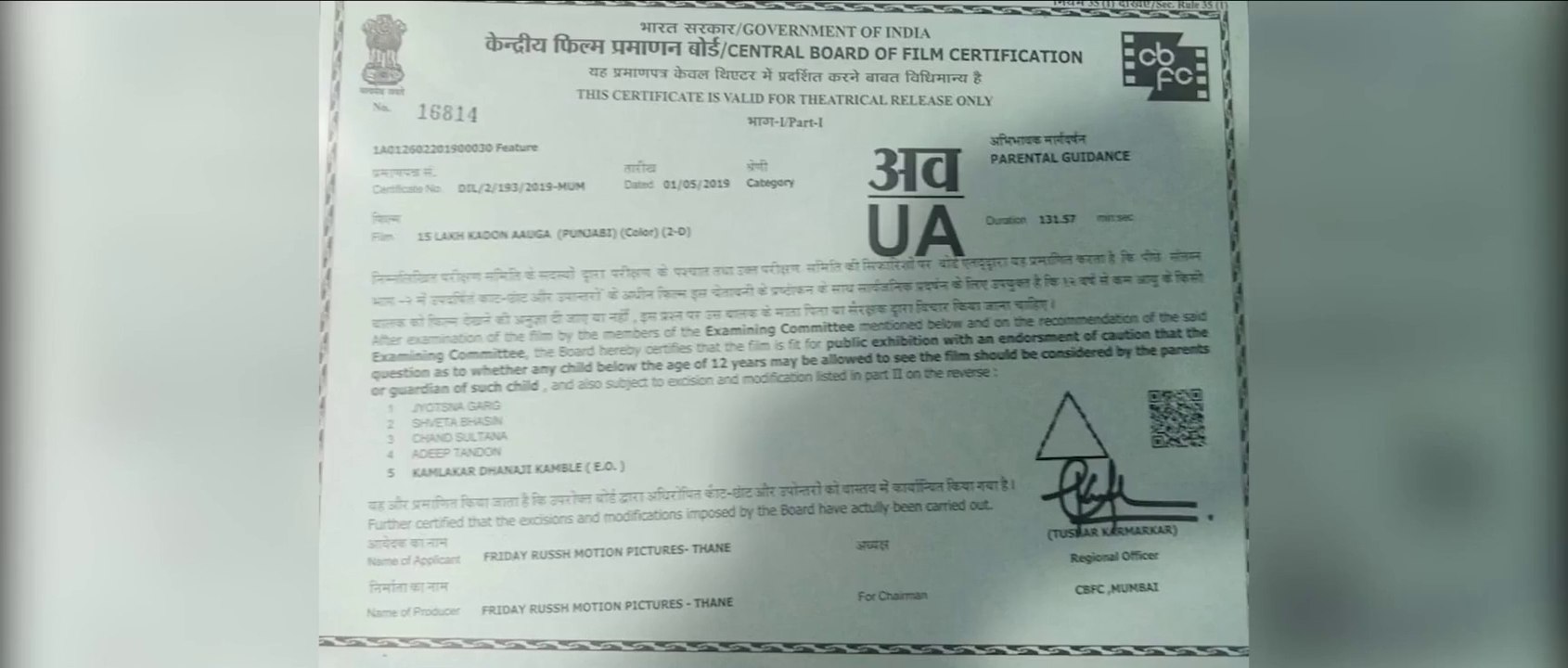 15 Lakh Kado Aauga (2020) Punjabi Movie Part 1 - 3