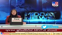 Anand Niketan School received threat email, demanding to cancel exams _ Ahmedabad _ Tv9GujaratiNews