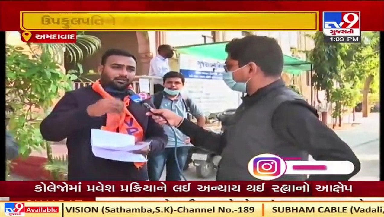 NSUI members create ruckus at Gujarat Uni, allege irregularities in college admission process _ Tv9