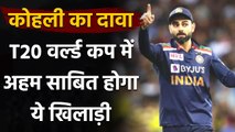 Ind vs Aus: T Natarajan can be great asset for us in T20 WC, says Virat Kohli | वनइंडिया हिंदी