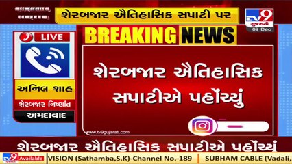 Market Updates _ Sensex hits 46,000 for first time; Nifty crosses 13,500 _ Tv9GujaratiNews