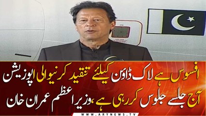 Opposition who wanted a strict lockdown and criticised me earlier, are now holding jalsas, PM Imran