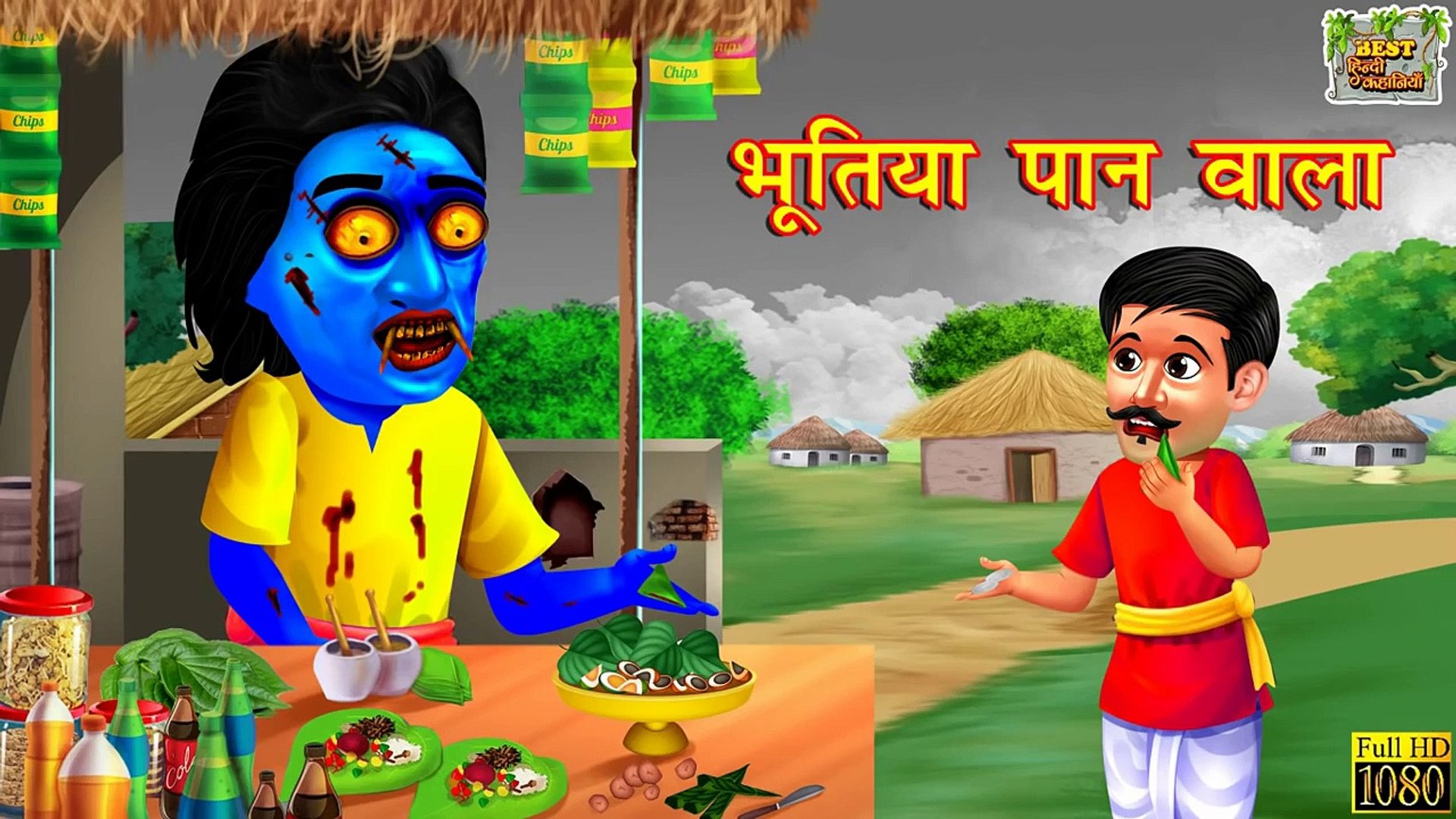भूतिया पान वाला | Horror Stories | Horror Kahaniya | Hindi Stories | Hindi  Moral Stories | Kahaniya - video Dailymotion