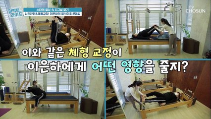 심신의 안정과 스트레스 완화에 좋은 ◈필라테스◈ #광고포함