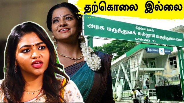 Vj Chithra மரணத்தில் திடீர் திருப்பம் | கொலையா? தற்கொலையா? #RIP Chithra | Filmibeat Tamil
