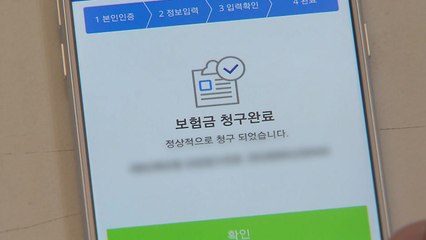 안 쓰면 할인, 많이 쓰면 더 내는 실손보험 출시 / YTN