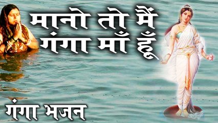 Best Ganga Bhajan Forever || मानो तो मैं गंगा माँ हूँ || Tripty Shakya || Gomukh # AmbeyBhakti