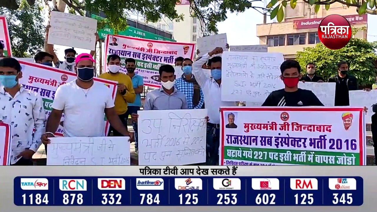 राजस्थान सब इंस्पेक्टर भर्ती 2016: घटाए गए 227...