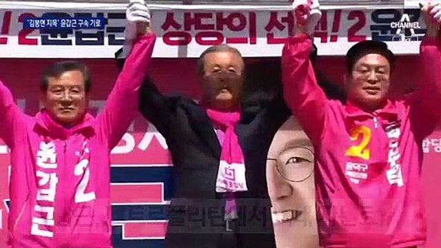 ‘김봉현 지목’ 윤갑근 구속 기로…영장 청구 시점 논란