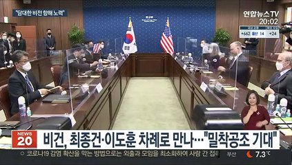 비건 "南北美 정상, 담대한 비전 향해 노력"