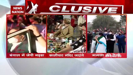 Mission Bengal: ममता के गढ़ में जेपी नड्डा, देखें रिपोर्ट