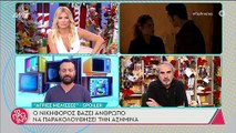 Άγριες Μέλισσες Spoiler: Ο Νικηφόρος παρακολουθεί την Ασημίνα - Θα μάθει την αλήθεια;