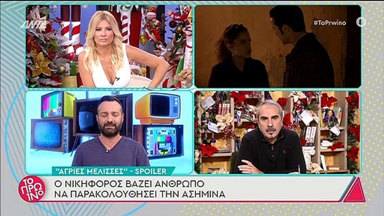 Άγριες Μέλισσες Spoiler: Ο Νικηφόρος παρακολουθ...