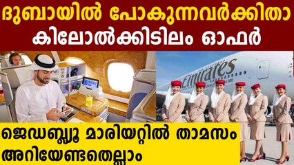 Emirates to offer free hotel stays to Dubai travellers until February 2021 | Oneindia Malayalam