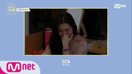 [NEXT WEEK] 두 번째 달리기 시-작! 그리고 누구도 몰랐던 선미의 속마음