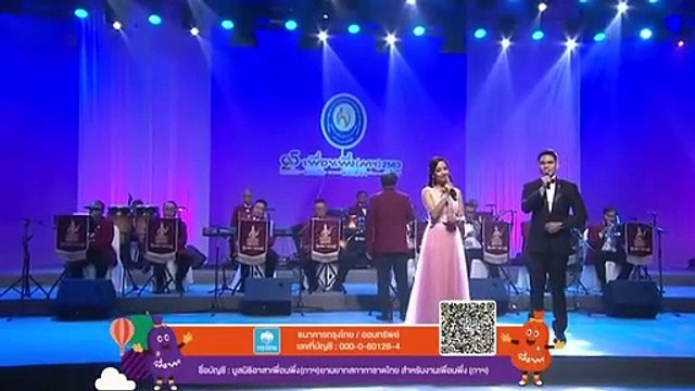 คอนเสิร์ต 25 ปี เพื่อนพึ่ง (ภาฯ) 2563 แบ่งปัน พอเพียง ยั่งยืน - วงดนตรีสุนทราภรณ์ (6 ธันวาคม 2563)