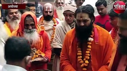 चित्रकूट से कामदगिरि का शिला लेकर संत पहुंचें अयोध्या