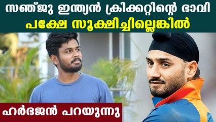 Sanju Samsonന് കട്ട സപ്പോര്‍ട്ടുമായി Harbhajan Singh | Oneindia Malayalam