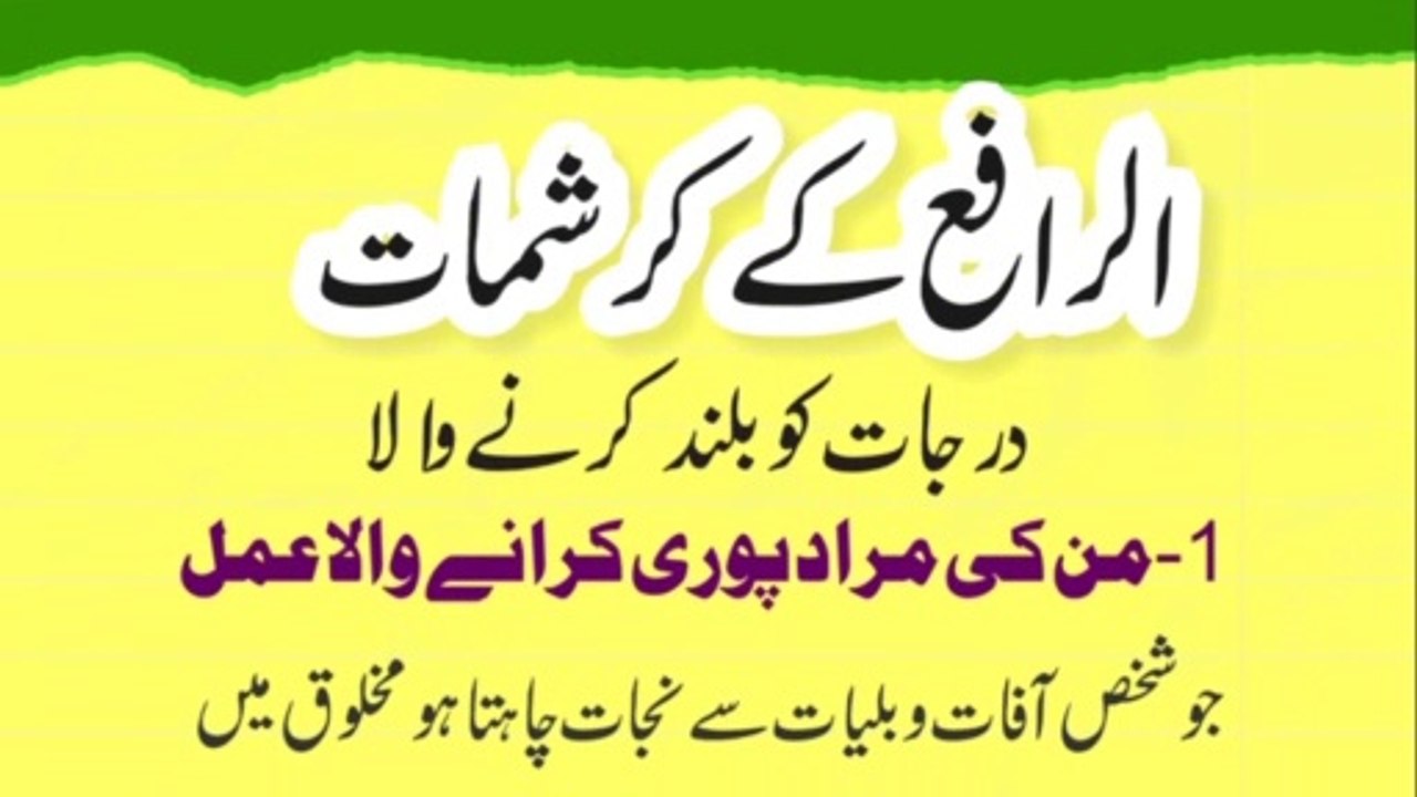 ya rafioYa Rafiu | Beautiful names of allah, Allah names, Islamic love | asma ul husna | al rafio |AFADIAT|