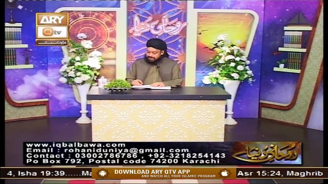 Rohani Dunya - Host - Iqbal Bawa - 9th December 2020 - ARY Qtv
