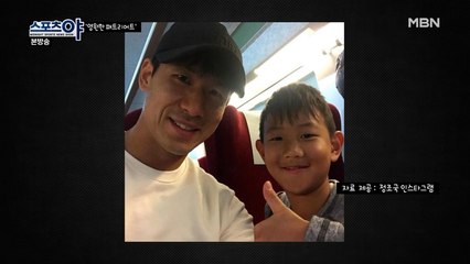 '아빠는 왜 경기에 안나가?' 아들의 한마디에 정조국 선수가 내린 결심