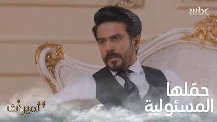 حملها مسئولية ما يجري في الشركة