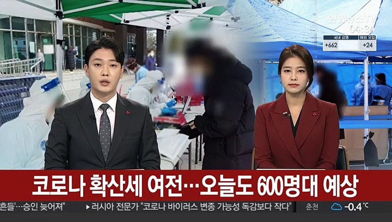 코로나 확산세 여전…오늘도 600명대 예상