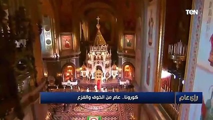 الكورونا.. عام من الخوف والفزع وشوارع خالية وحدود البلاد مغلقة  تقرير عن تأثير كورونا اللعين على العالم