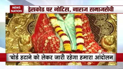 Maharashtra: सामाजिक कार्यकर्ता तृप्ति देसाई के शिरडी में प्रवेश पर 11 दिसंबर तक लगी रोक
