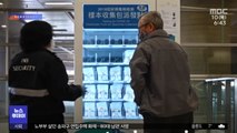 [이슈톡] 홍콩, 코로나19 진단 자판기 도입
