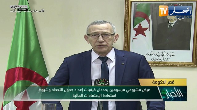 بلحيمر: وزير الأشغال العمومية يقدم مشروع مرسوم يتضمن تصنيف الطرق في صنف الطرق السيارة