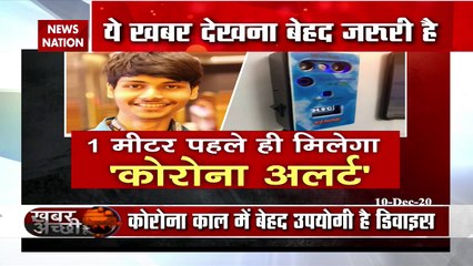 Corona vaccine: 1 फीट की दूरी से पता चलेगा बॉडी टेम्परेचर और ऑक्सीजन लेवल, यह है अनोखा यंत्र