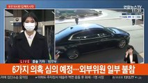 윤석열 검찰총장 징계위원회 진행 중…결과 주목