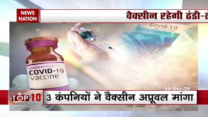 वैक्सीन को कूल रखने के लिए सरकार का प्लान, तैयार किए गए 29 हजार कोल्ड चेन प्वाइंट