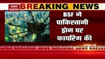 Breaking News : जम्मू के पास भारत-पाक सीमा पर दिखा ड्रोन, बीएसएफ ने पाकिस्तानी ड्रोन पर की फायरिंग