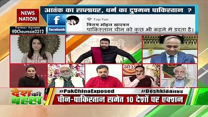 Tải video: Desh Ki Bahas : Pakistan has become colony of China