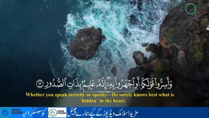 Best Quran Recitation Surah Al Mulk With English Translation